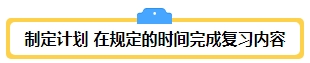 備考2024年中級(jí)會(huì)計(jì)考試 你打算什么時(shí)候開始？