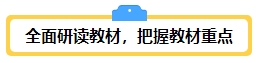 備考2024年中級(jí)會(huì)計(jì)考試 你打算什么時(shí)候開始？