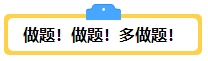 備考2024年中級(jí)會(huì)計(jì)考試 你打算什么時(shí)候開始？