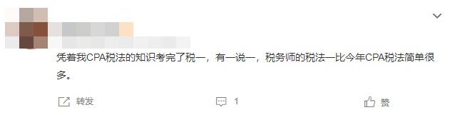 稅法一考試情況如何？快來看看！