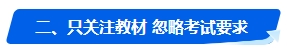 中級(jí)會(huì)計(jì)考試沒(méi)通過(guò) 2024年還有必要報(bào)考嗎？未通過(guò)原因是…