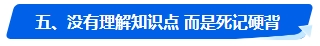 中級(jí)會(huì)計(jì)考試沒(méi)通過(guò) 2024年還有必要報(bào)考嗎？未通過(guò)原因是…