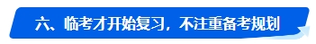 中級(jí)會(huì)計(jì)考試沒(méi)通過(guò) 2024年還有必要報(bào)考嗎？未通過(guò)原因是…