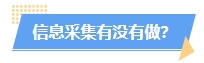 火速自查！這幾種情況或?qū)⒉荒軋?bào)名2024年中級會計(jì)考試！