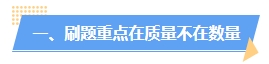 2024年中級會計教材暫未公布 現(xiàn)在能做題嗎？做多少合適？