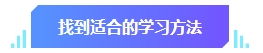 中級會計預習階段學習目標有哪些？快來看看你達標沒有！