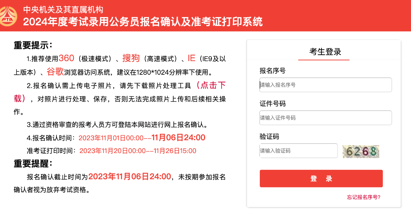 國考倒計(jì)時(shí)3天！這份溫馨提示請收好~