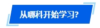 2024年中級會計報名簡章公布時間遲遲未定 如何開啟備考？