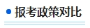 注冊(cè)會(huì)計(jì)師2024年報(bào)名時(shí)間已公布 中級(jí)會(huì)計(jì)報(bào)名簡(jiǎn)章公布還遠(yuǎn)嗎？