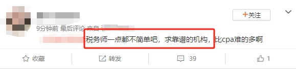 稅務師難度不簡單 建議靠譜的輔導