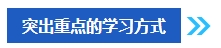 2024年中級會計考試報名之后再學習來得及嗎？