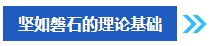 2024年中級會計考試報名之后再學習來得及嗎？