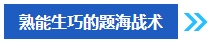 2024年中級會計考試報名之后再學習來得及嗎？