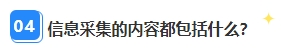 2024年中級(jí)會(huì)計(jì)報(bào)名簡(jiǎn)章即將公布 報(bào)名在即 信息采集完成了嗎？