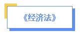 2024年中級會計預習備考如何學？了解教材知識框架備考更清晰