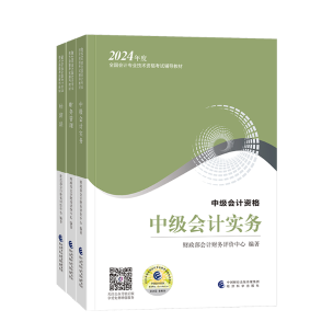 級會計(jì)職稱考試科目如何選？時(shí)間如何規(guī)劃？