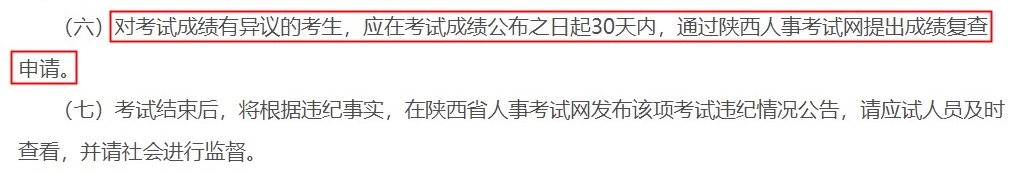 陜西省2023年度初級、中級經(jīng)濟專業(yè)技術(shù)資格考試考務(wù)工作的公告