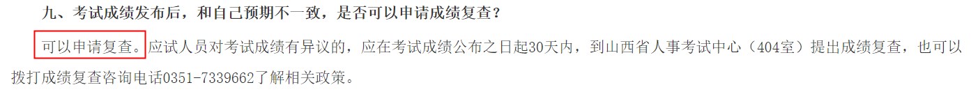 山西省2023年度全國初級、中級經(jīng)濟專業(yè)技術(shù)資格考試公告