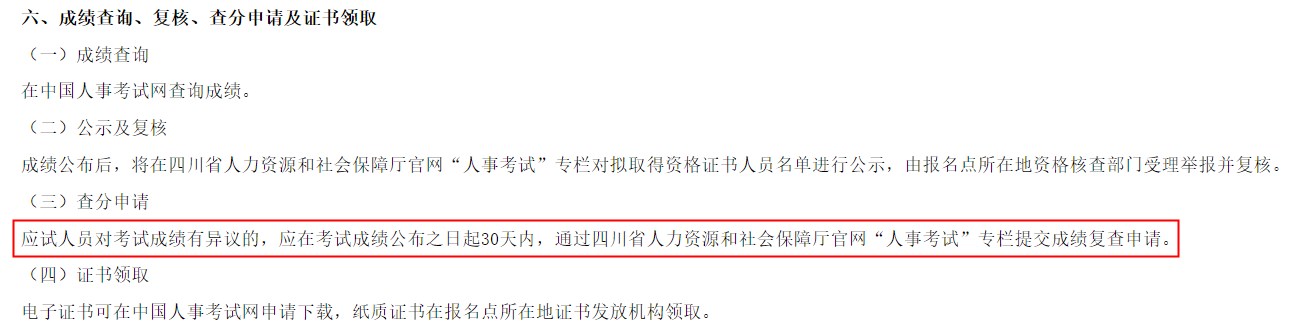 關(guān)于做好2023年度初級、中級經(jīng)濟專業(yè)技術(shù)資格考試考務(wù)工作的通知