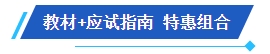 2024中級會(huì)計(jì)備考新考季 網(wǎng)校輔導(dǎo)書Pk官方教材 到底選哪個(gè)？