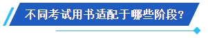 2024中級會(huì)計(jì)備考新考季 網(wǎng)校輔導(dǎo)書Pk官方教材 到底選哪個(gè)？