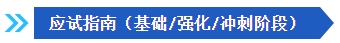 2024中級會(huì)計(jì)備考新考季 網(wǎng)校輔導(dǎo)書Pk官方教材 到底選哪個(gè)？