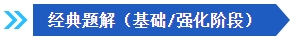 2024中級會(huì)計(jì)備考新考季 網(wǎng)校輔導(dǎo)書Pk官方教材 到底選哪個(gè)？