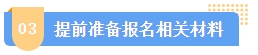 2024中級會計報名簡章何時公布？簡章中哪些內(nèi)容需注意？