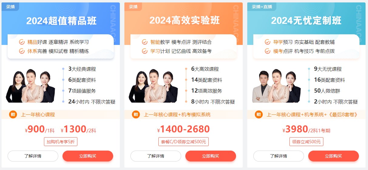 2024初中級經(jīng)濟(jì)師備考可以開始了嗎？早不早？