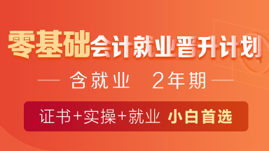 12◆12年終讓利  就業(yè)系列課程敢放價 真鉅惠 ！