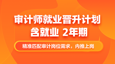 12◆12年終讓利  就業(yè)系列課程敢放價 真鉅惠 ！