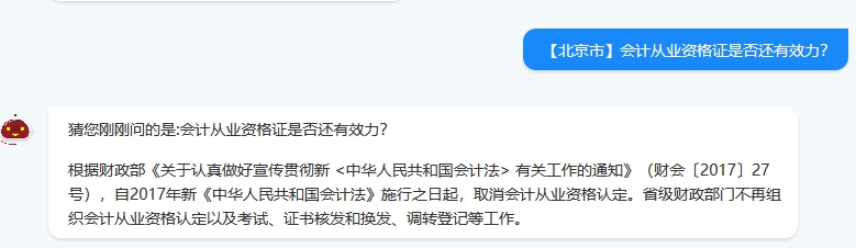 會計從業(yè)資格證是否還有效力？還有用嗎？