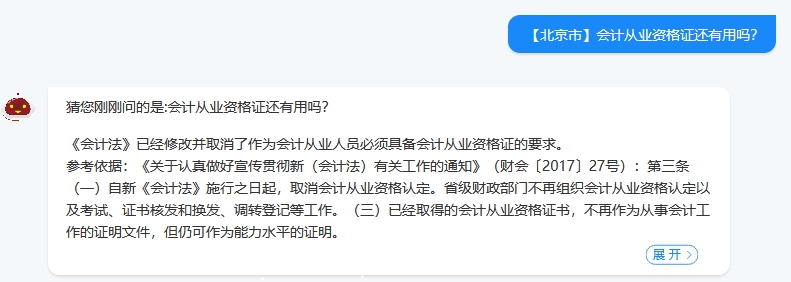 會計從業(yè)資格證是否還有效力？還有用嗎？