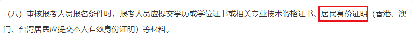 提前準備！2024初級會計報名前準備物料清單 拿走不謝！