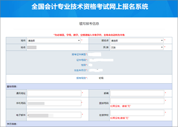 提前準備！2024初級會計報名前準備物料清單 拿走不謝！