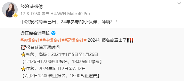 2024中級(jí)會(huì)計(jì)教材發(fā)布時(shí)間未知 為什么建議大家教材發(fā)布前學(xué)習(xí)？