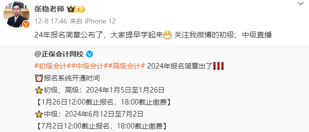 2024中級(jí)會(huì)計(jì)教材發(fā)布時(shí)間未知 為什么建議大家教材發(fā)布前學(xué)習(xí)？