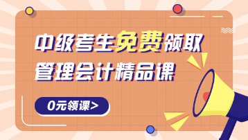 一起備考，多拿一證！中級(jí)+CMA雙證聯(lián)動(dòng)助力財(cái)務(wù)職場轉(zhuǎn)型！