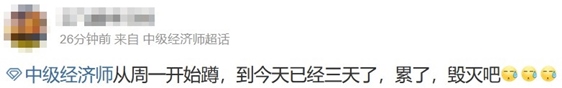 2023年中級經(jīng)濟師考試成績何時公布？