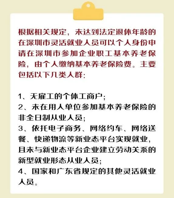 靈活就業(yè)找到了全職工作，怎么轉(zhuǎn)到單位參保？