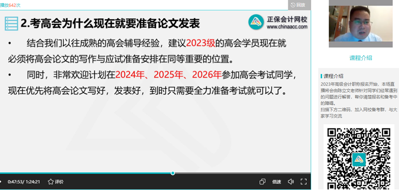 2024年高級(jí)會(huì)計(jì)師考試解析 你知道多少？