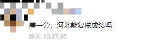 就差一分！2023年初中級(jí)經(jīng)濟(jì)師考試可以申請(qǐng)成績(jī)復(fù)核嗎？