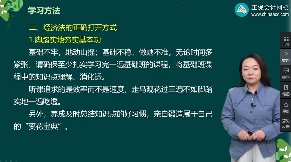 中級會計經濟法太難學了！學習經濟法正確的打開方式！