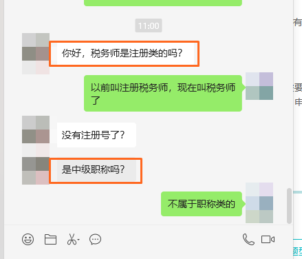 稅務(wù)師是中級職稱嗎？含金量如何？