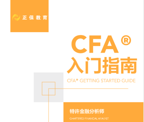 【CFA元旦大禮包】抓住開年第一個黃金假期！