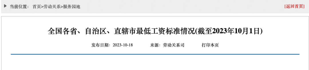 盯緊你的工資條，2024年工資要漲？