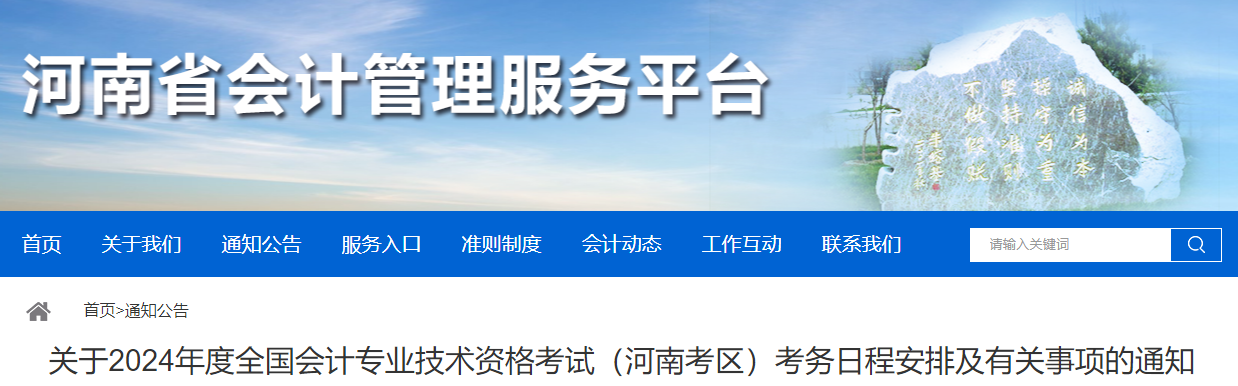 一地明確！不符合中級(jí)會(huì)計(jì)報(bào)名條件不得領(lǐng)取證書 影響高會(huì)考試和評(píng)審！