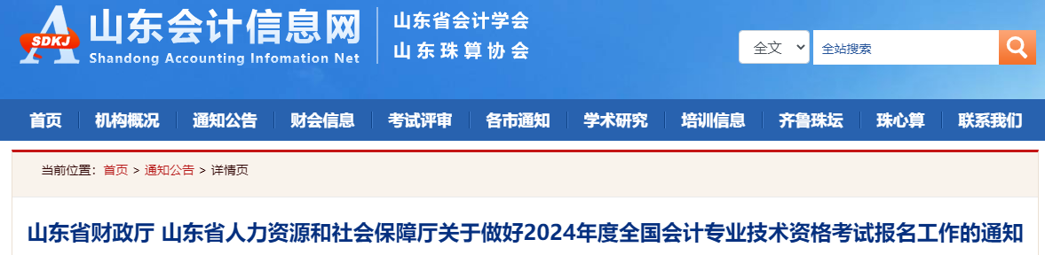 2024報(bào)名前一定要做這件事！繼續(xù)教育影響中級(jí)會(huì)計(jì)考試報(bào)名！