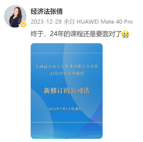 教研團隊整理！新修訂的公司法對于中級會計備考影響！