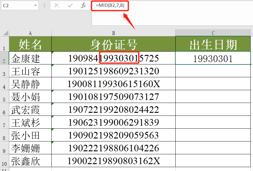 Excel中如何從身份證號(hào)里提取出生日期